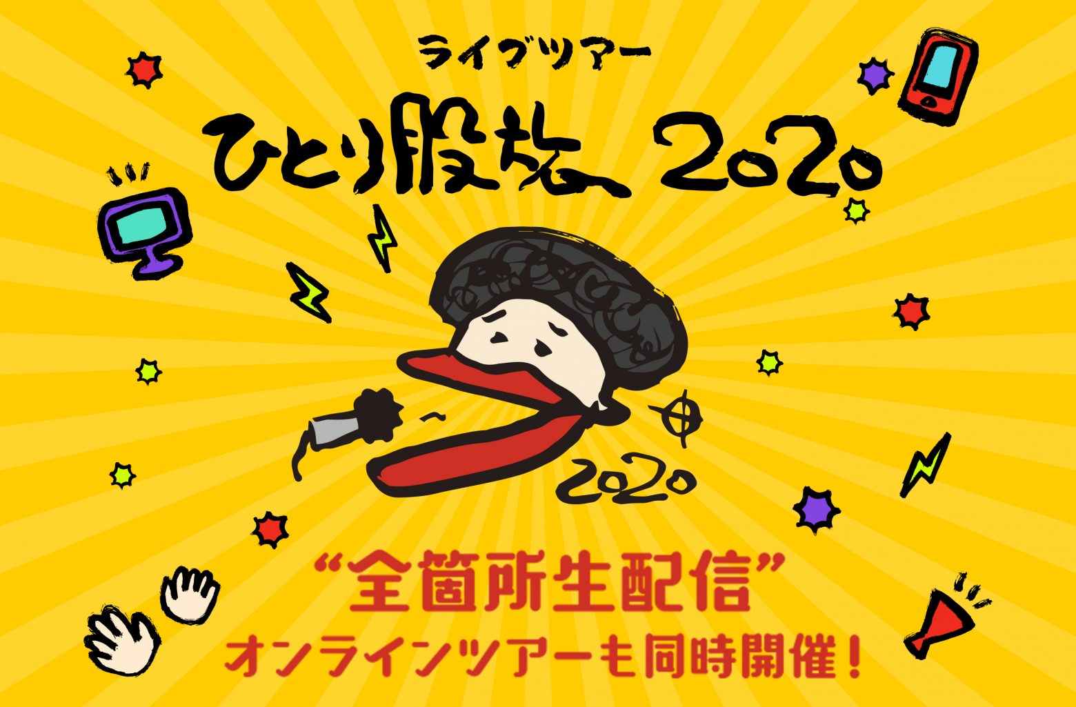 奥田民生 弾き語りスタイルでのライブツアー ひとり股旅 開催決定 全箇所生配信 オンラインツアーの同時開催も Musicman