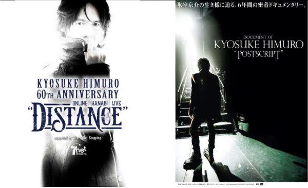 氷室京介、還暦特報オンラインイベント開催と「DOCUMENT OF