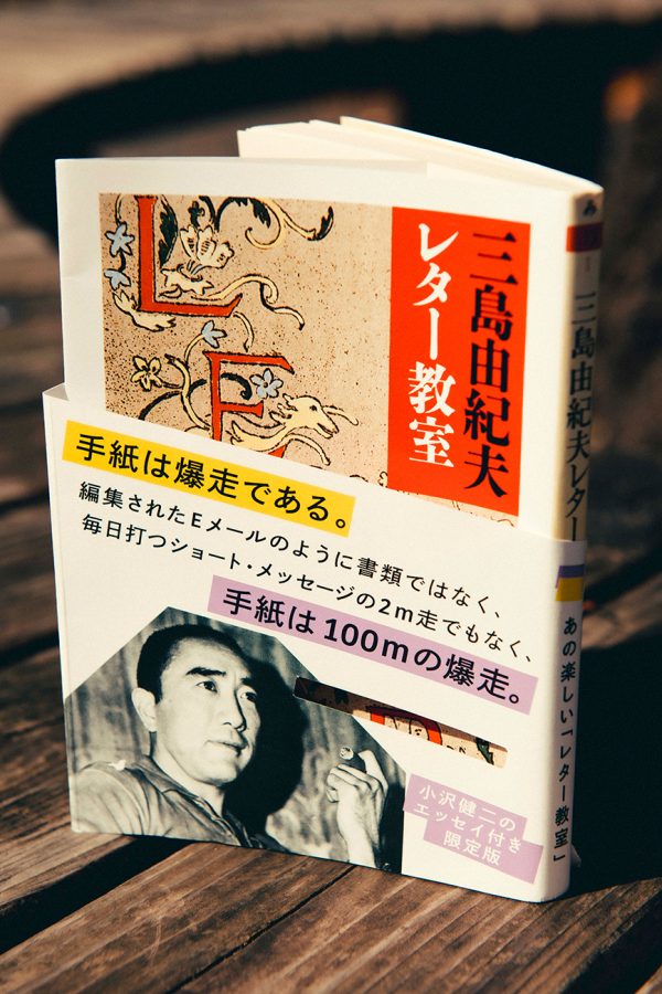Amazon.co.jp: 三島由紀夫『絹と明察』講談社-39年初班-帯函付