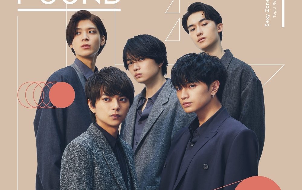 ミュージック sexy zone Sexy Zone、1年9か月ぶりに5人でパフォーマンス 「THE MUSIC DAY