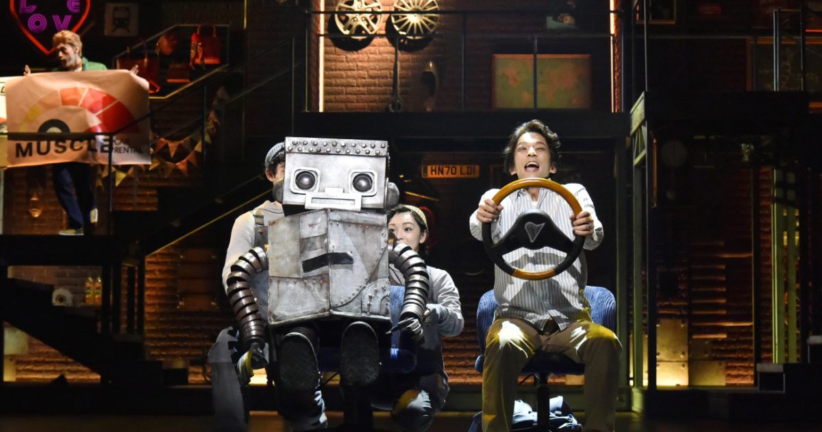劇団四季新作ミュージカル『ロボット・イン・ザ・ガーデン』観劇