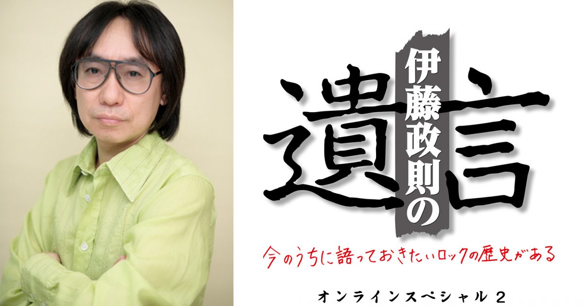 レコード　ロック　LP HR/HM ハードロック　ヘビーメタル　伊藤　政則　レア 絶対権威】伊藤政則のヘヴィメタル80年代セレクション - Heavy