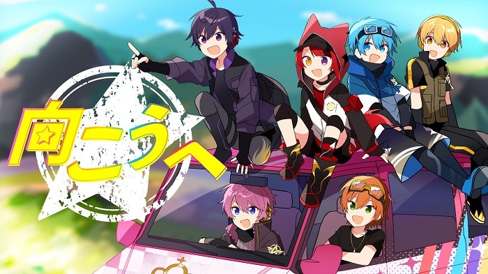 すとぷり、3rdフルアルバム『Strawberry Prince』収録曲 荒野行動3周年テーマソング「向こうへ」の