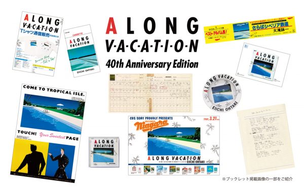 大滝詠一☆ロンバケ40th VOXから CD4枚+Blu-ray Disc１枚 大滝詠一「ロンバケ」40周年記念盤、VOX収録の蔵出し音源詳細を発表