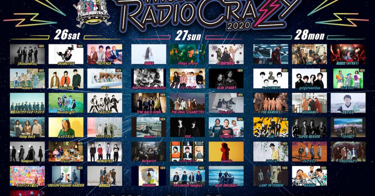 Fm802 Radio Crazy 全アーティスト発表 追加でアレキ Wanima フォーリミ バニラズ Sumikaら35組 Musicman
