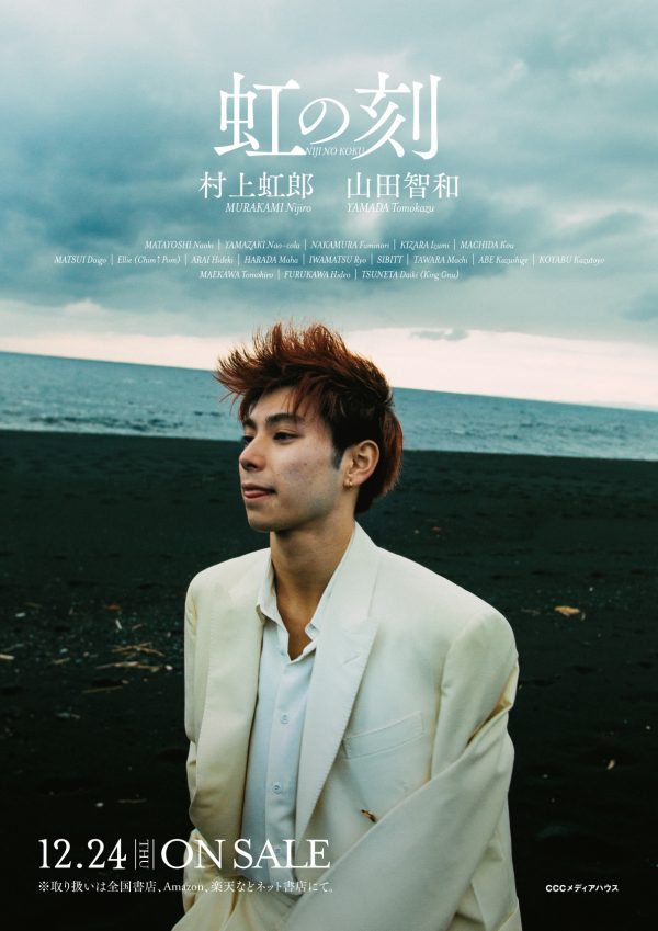 【SALE】村上虹郎さん掲載ページ（ポスターサイズ）#8659 yNkmbssYWeyeHGrlgscX3zbJtLv8MQ
