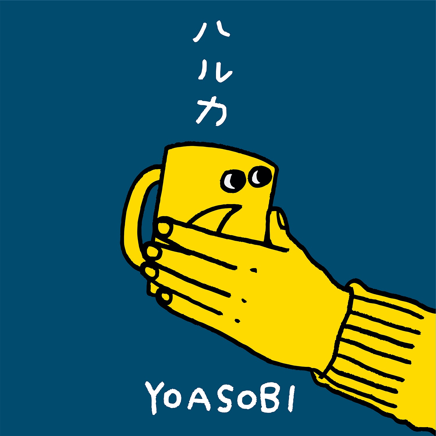 YOASOBI「ハルカ」
