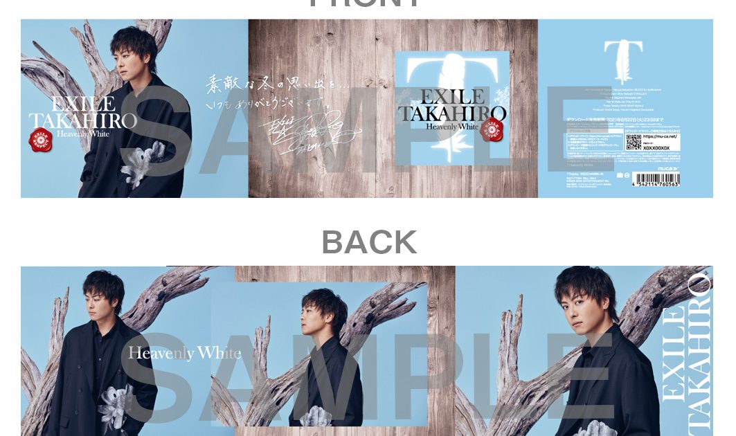 EXILE TAKAHIRO、2/21配信「Heavenly White」豪華仕様ミュージック