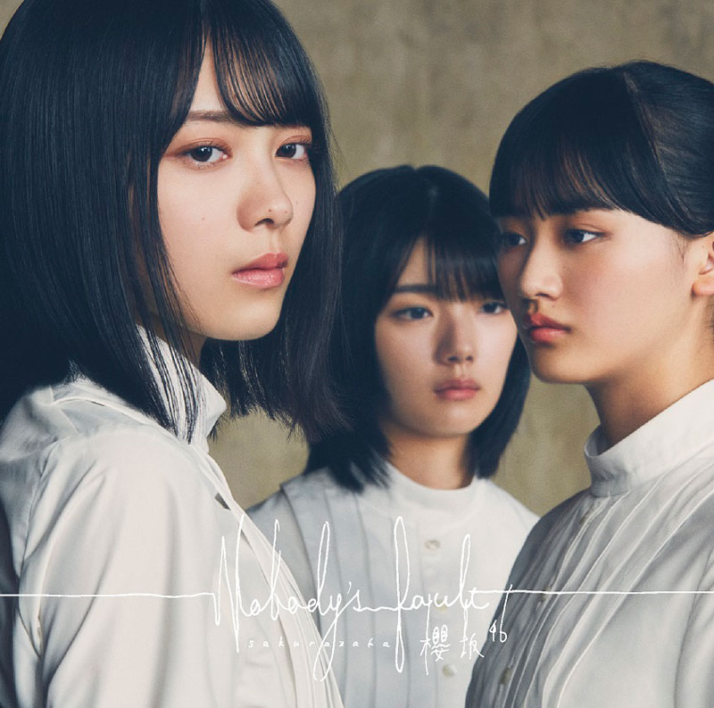 櫻坂46「Nobody’s fault」