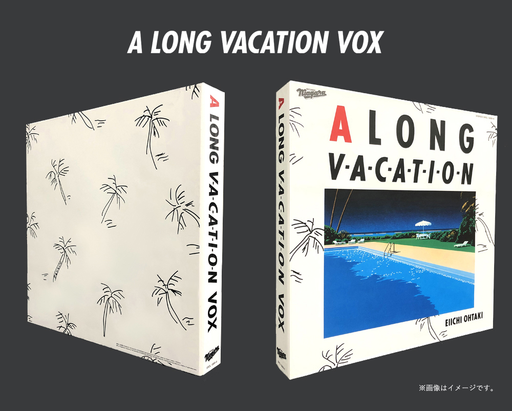 大滝詠一、名作アルバム「A LONG VACATION」発売40周年記念トレーラー ...