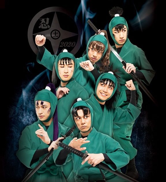 忍ミュ11弾キャストによる恒例の学園祭が21年1月開催決定 やられてもやられても何度でも立ち上がる 忍術学園は不滅です Musicman