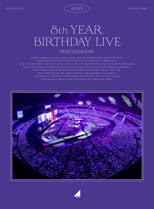 乃木坂46 ライブ映像作品 8th Year Birthday Live ジャケ写を公開 Musicman