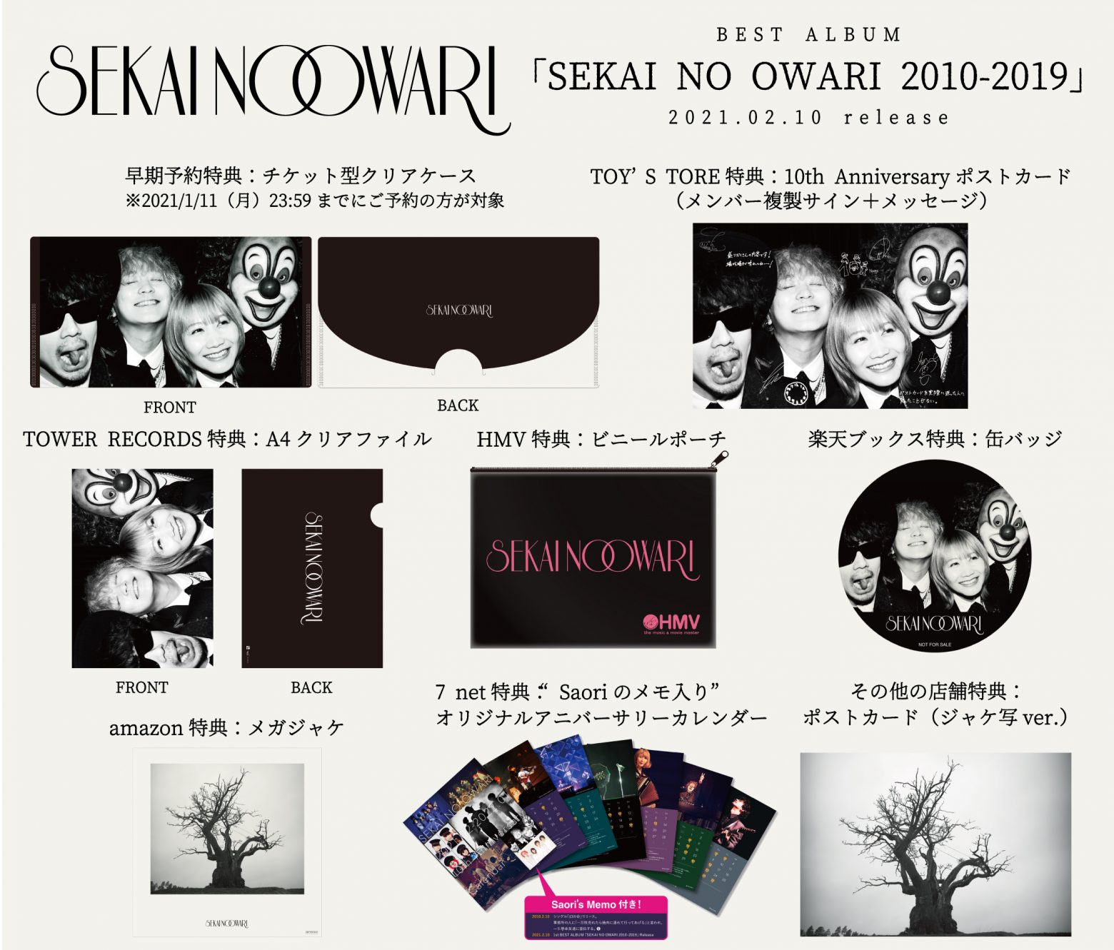 値下げしました】SEKAI NO OWARI CD DVD | www.chicshabu.com