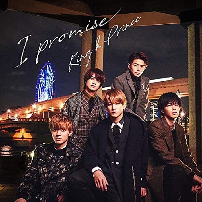 King & Prince「I promise」