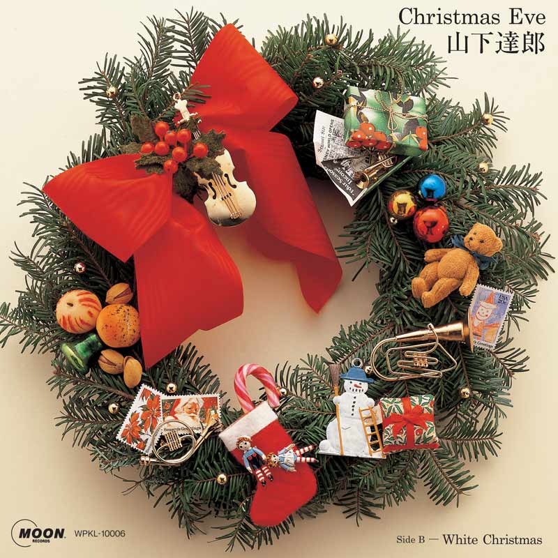 山下達郎「クリスマス・イブ(2020 Version)」
