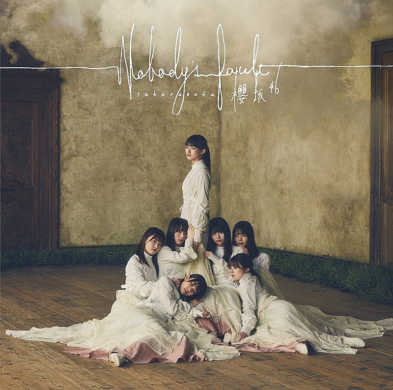 櫻坂46「Nobody's fault」