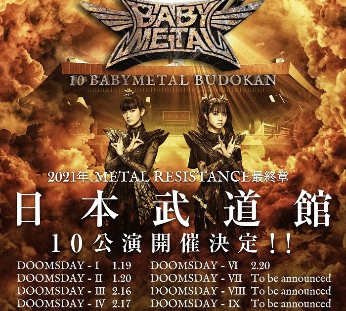 BABYL「BABYL」日本武道館限定スペシャルセット BABYMETAL - BABYMETAL 日本武道館限定スペシャルセットの通販 by こ