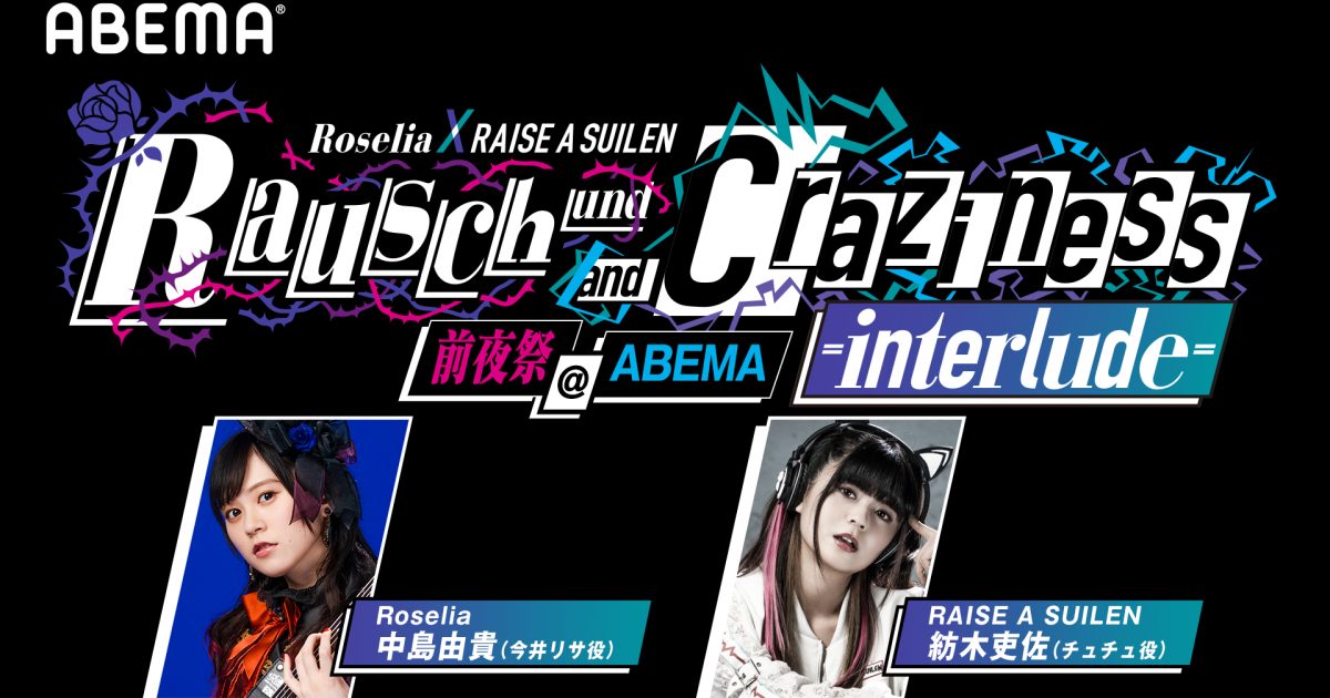 Roselia 中島由貴 今井リサ　痛バセット バラ売り可（7/7追記） mqdefault.jpg