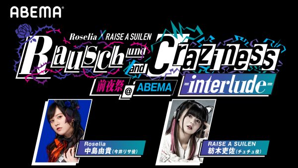 Roselia 中島由貴 今井リサ　痛バセット バラ売り可（7/7追記） バンドリ Roselia 中島由貴 缶バッジ40個セット A4痛バッグ付き