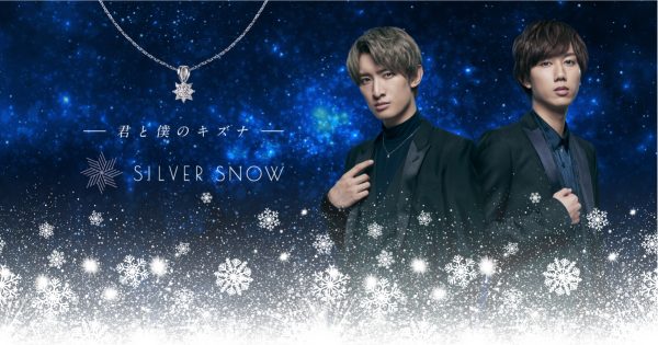 Snow Man 向井康二＆阿部亮平出演、セブンネットショッピング新