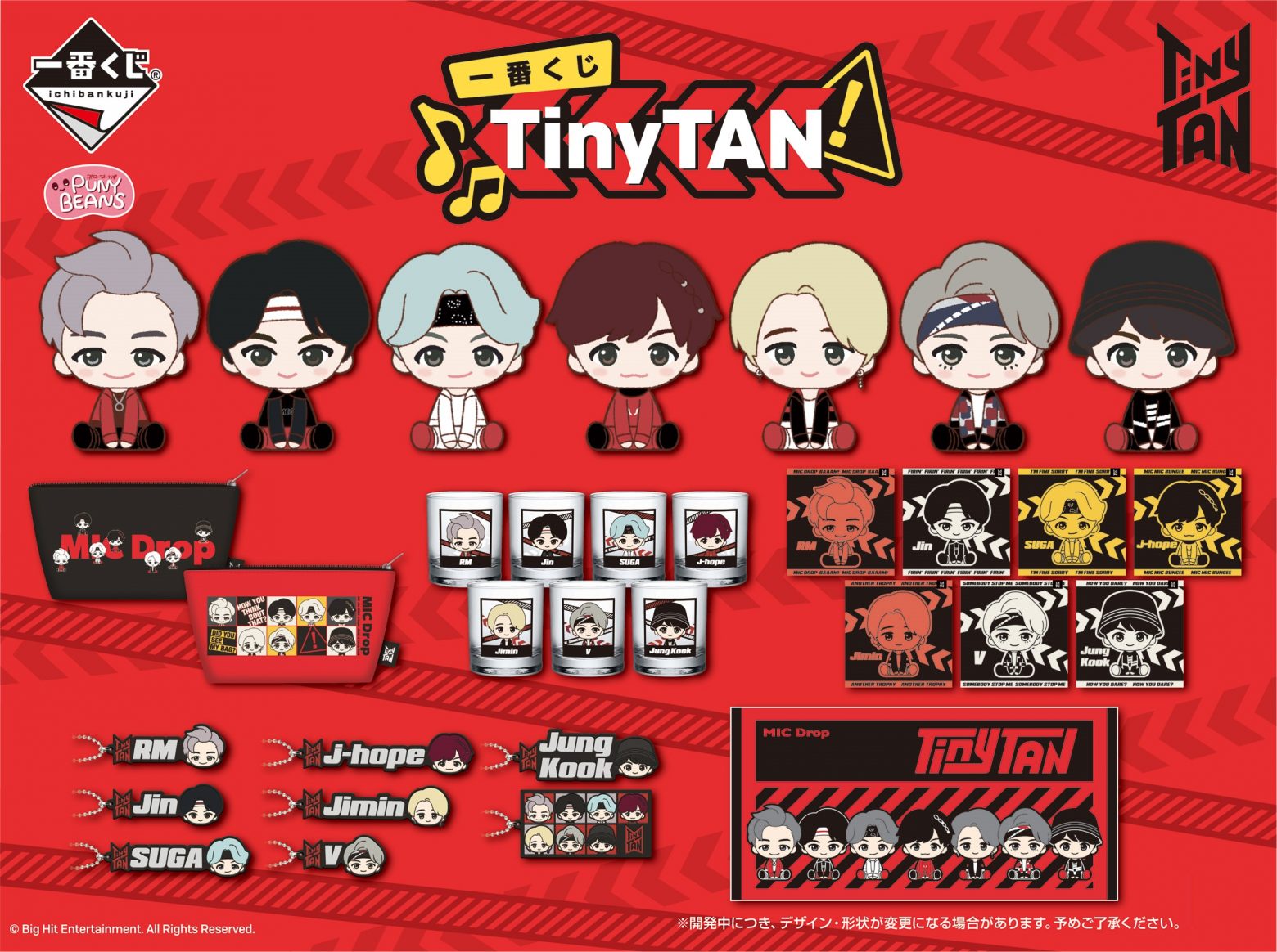 Btsのキャラクター Tinytanがバンダイ 一番くじ に登場 ファミマ限定で5月発売 Musicman