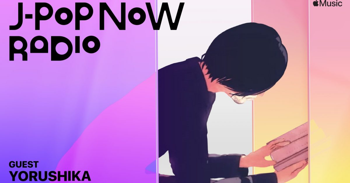 Apple_Music_J-Pop_Now_Radio-
