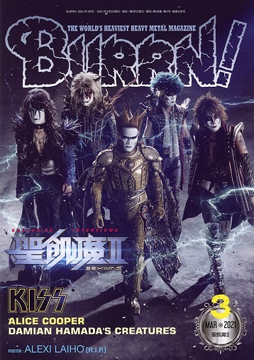 聖飢魔Ⅱ ツアーパンフ まとめ売り（オマケでBURRN付） 聖飢魔Ⅱ ツアーパンフ まとめ売り（オマケでBURRN付） - メルカリ