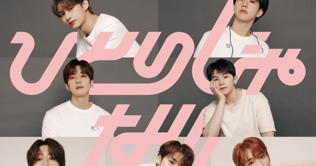 SEVENTEEN、13人の”青春の姿”を収めた新曲「ひとりじゃない」ジャケ写