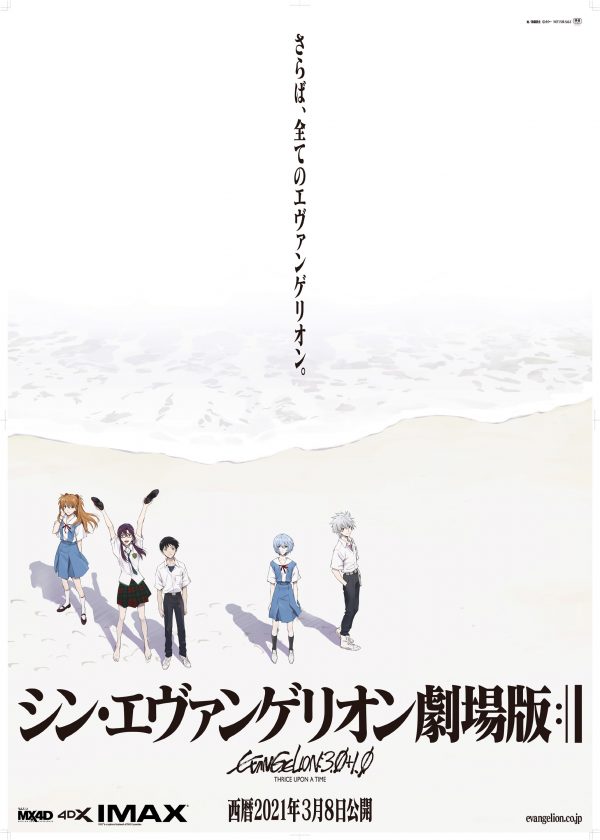 シン エヴァンゲリオン劇場版 公開日決定 公開初日より 式波 アスカ ラングレー 描き下ろしイラストチラシ配布も Musicman シン エヴァンゲリオン劇場版 公開日決定 公開初日より 式波 アスカ ラングレー 描き下ろしイラストチラシ配布も Musicman
