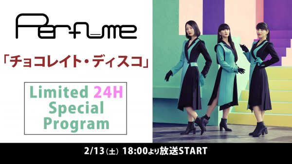 非売品　Perfume　チョコレイト・ディスコ　100枚限定　EP　サイン生写真 非売品 Perfume チョコレイトディスコ 100枚限定 EP サイン 生写真