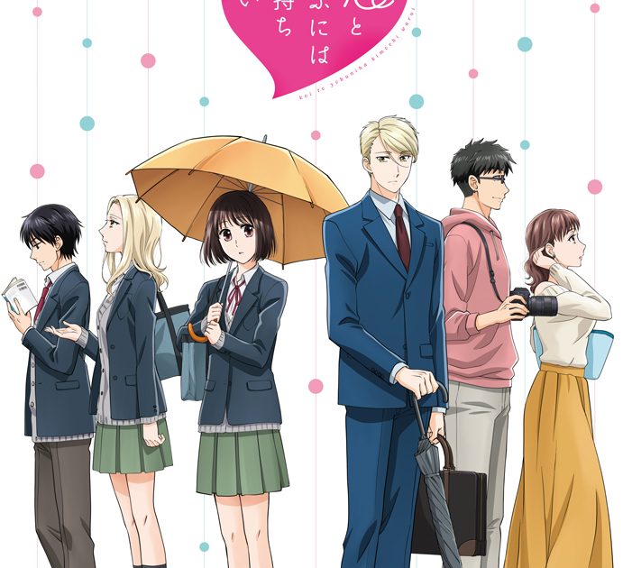 4月アニメ『恋と呼ぶには気持ち悪い』PV第2弾が公開【コメント到着】OPは”ACE COLLECTION”、EDは