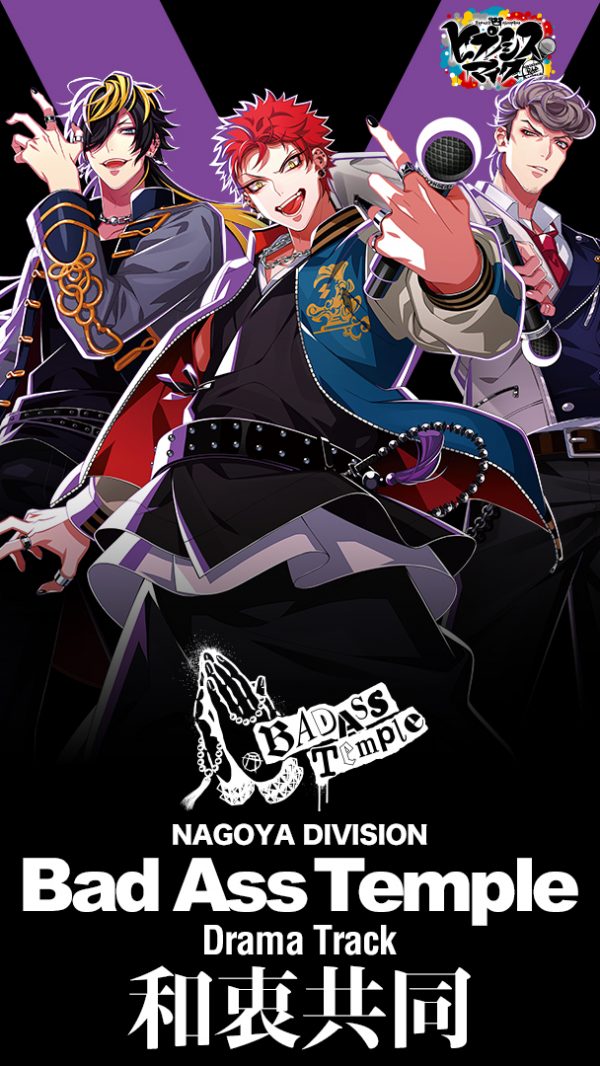 【新品未開封】ヒプノシスマイク ヒプマイ ヒプムビ アレンジリボン ナゴヤ 再販分】映画「ヒプノシスマイク -Division Rap Battle