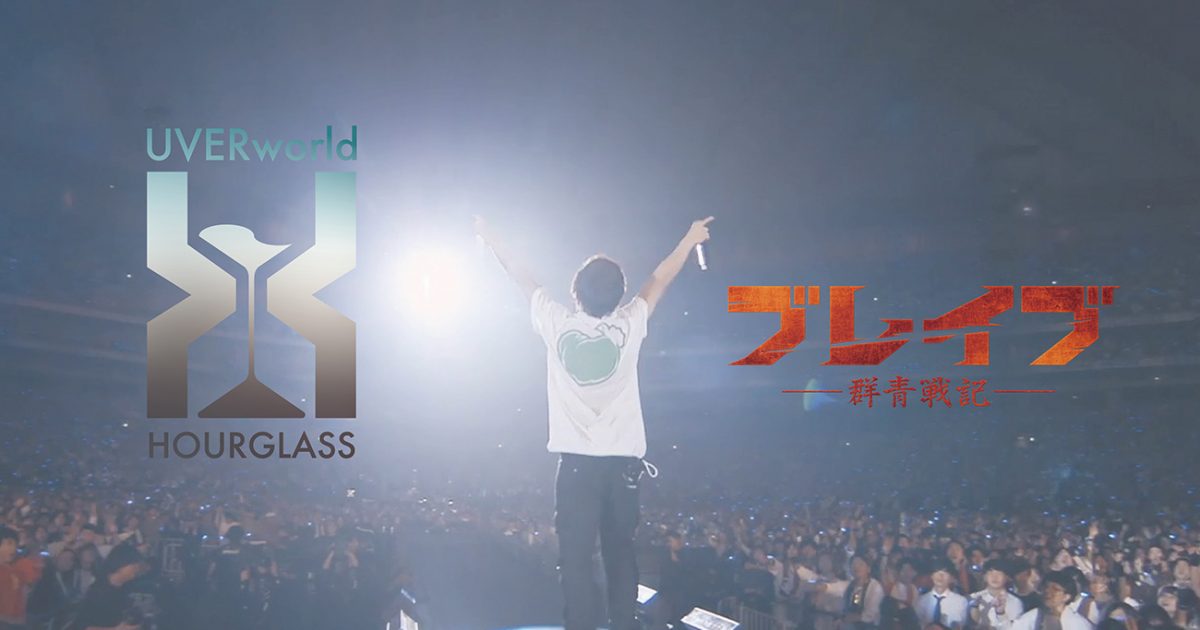 Uverworld キャラクター 名前 全国の画像のコレクション Uverworld キャラクター 名前 全国の画像のコレクション