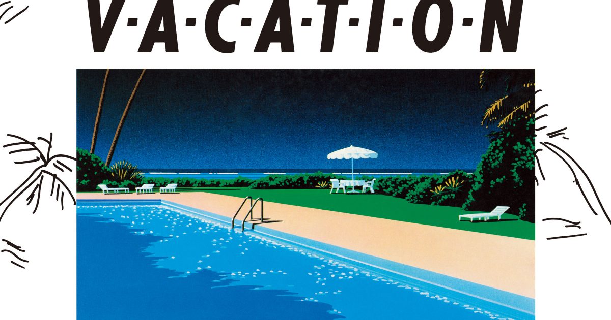 大滝詠一 A Long Vacation 40周年記念 Nhkとニッポン放送で特番を放送 Musicman 大滝詠一 A Long Vacation 40周年記念 Nhkとニッポン放送で特番を放送 Musicman