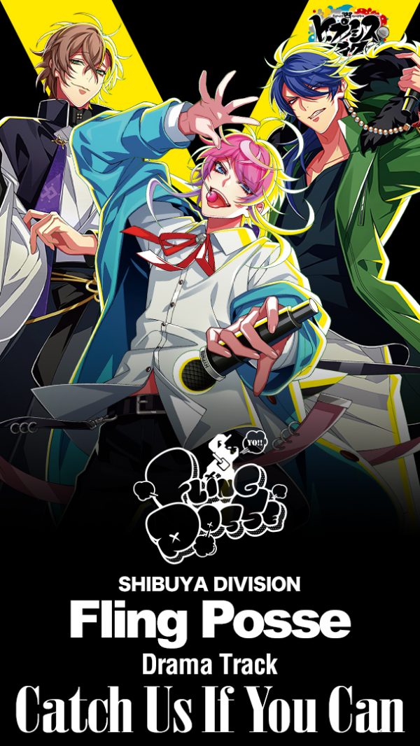 ヒプマイ』2nd D.R.B、シブヤ・ディビジョンのドラマトラックが