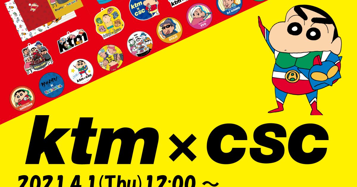 ケツメイシ、クレヨンしんちゃんとのコラボアイテムを期間限定で発売