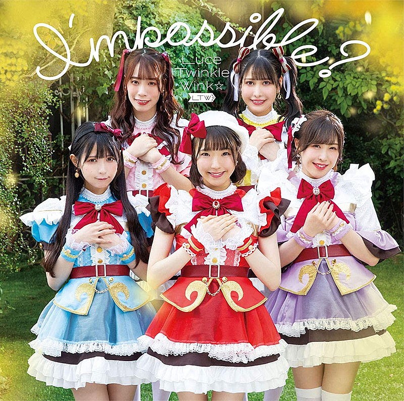 Luce Twinkle Wink☆「I’mpossible?」