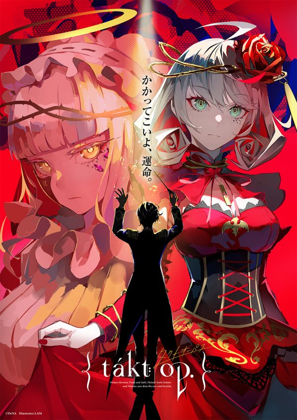 takt op.（タクトオーパス） 直筆サイン ポスター 本渡楓 芹澤優 他 takt op.（タクトオーパス） 直筆サイン ポスター 本渡楓 芹澤優 他