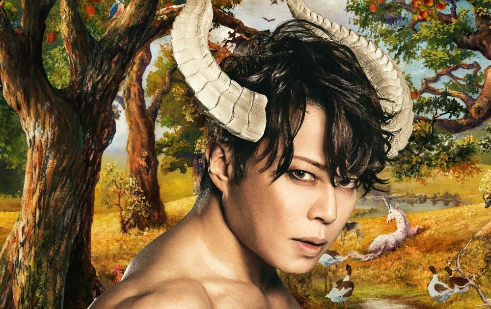 西川貴教、絵画のような美しさと力強い存在感が印象的な「Eden through