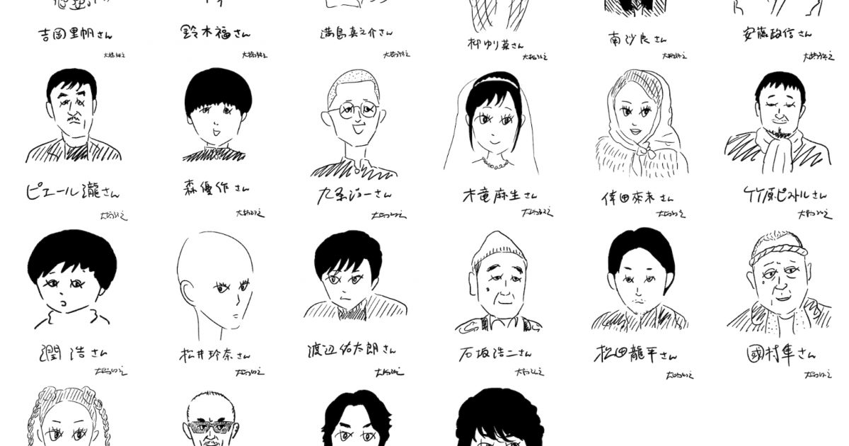 吉岡里帆 松井玲奈 竹原ピストル 國村隼らを漫画家 大橋裕之氏が描き下ろし 映画 ゾッキ 総勢22名の似顔絵イラストを公開 Musicman 吉岡里帆 松井玲奈 竹原ピストル 國村隼らを漫画家 大橋裕之氏が描き下ろし 映画 ゾッキ 総勢22名の似顔絵イラストを公開 Musicman