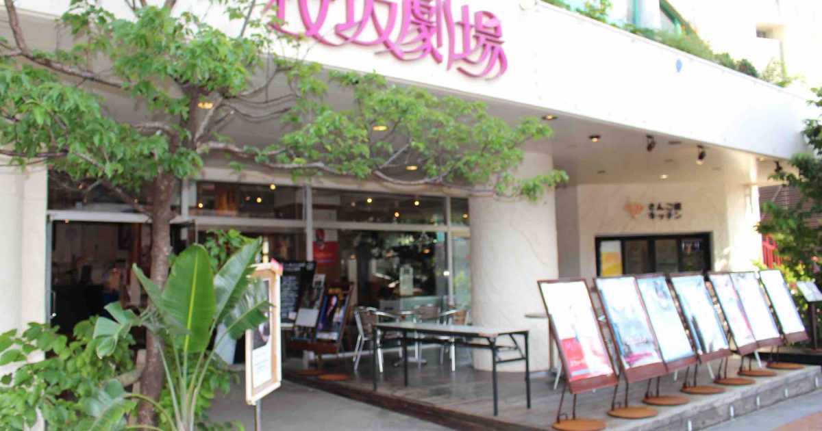 大浪漫商店express沖縄 那覇の桜坂劇場内に5 1オープン Musicman