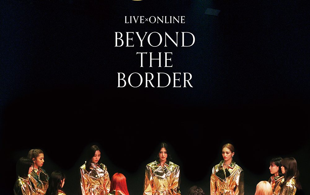 E-girls、感動のラストライブ作品「LIVE×ONLINE BEYOND THE BORDER