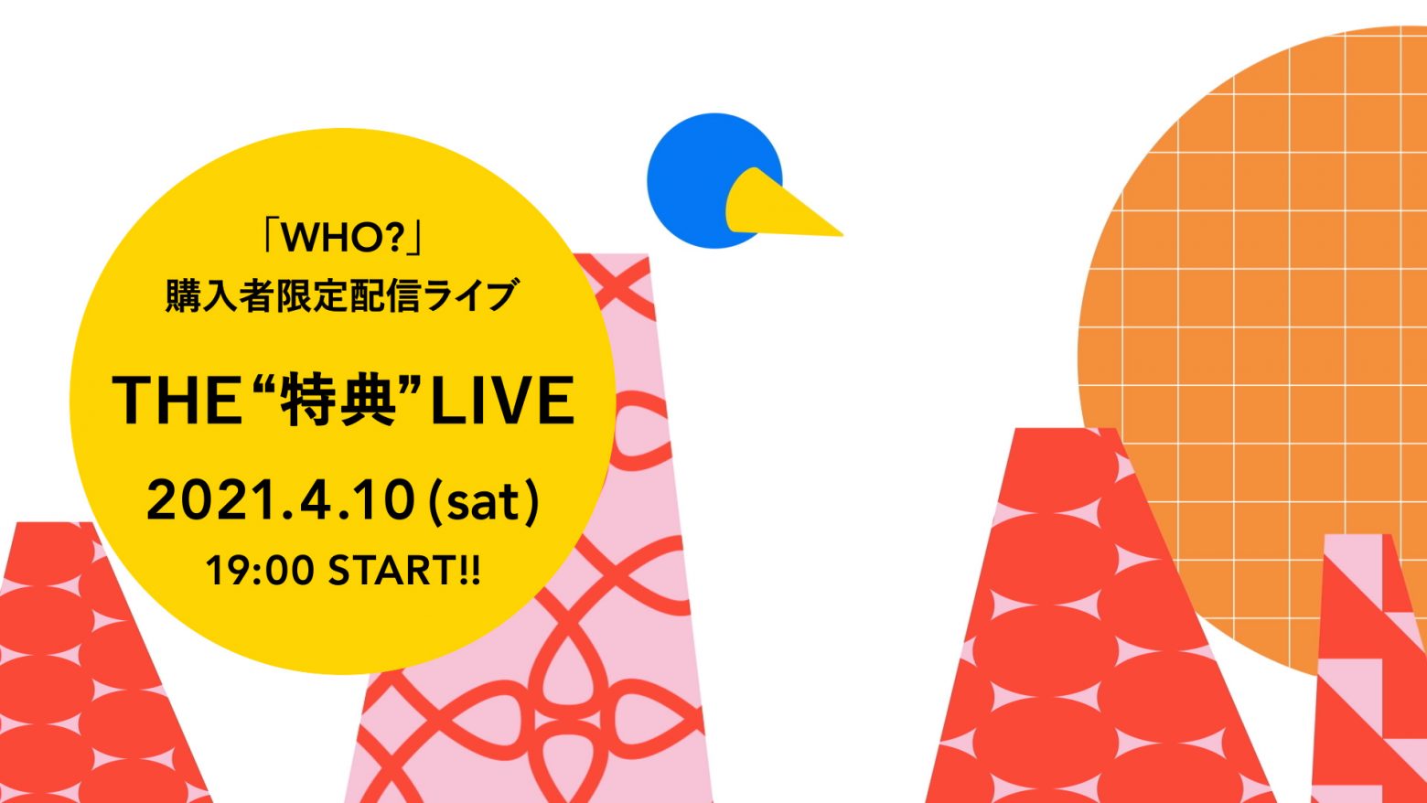 いきものがかり ニューアルバム Who Cd購入者限定配信ライブ The 特典 Live のティザー映像を公開 Musicman