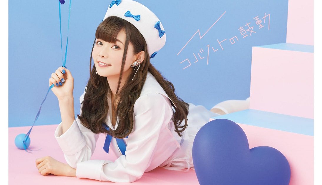 諏訪ななか コバルトの鼓動 サイン入りポスター original.jpg