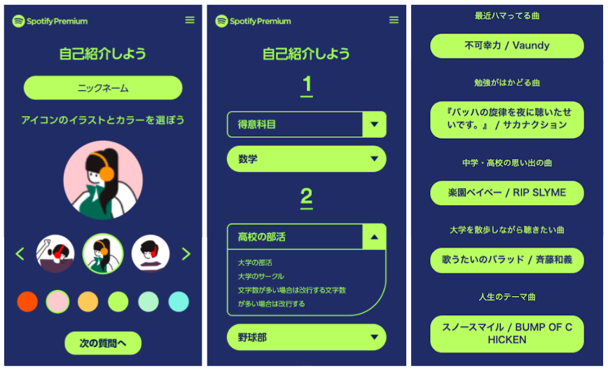 Spotify 音楽をテーマにした自己紹介カード Music Student Id 作成の専用サイトを開設 Musicman