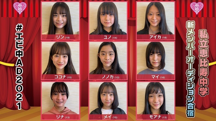 エビ中オーディション、合宿審査がついに終了 ニコ生30万人視聴白熱の最終日レポート Musicman