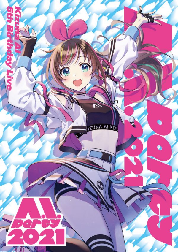 ともじ　残１点キズナアイ A.I. 〜 Birthday with U 〜 キズナアイ A.I. Party！ ～Birthday with U～ | ストロンガー