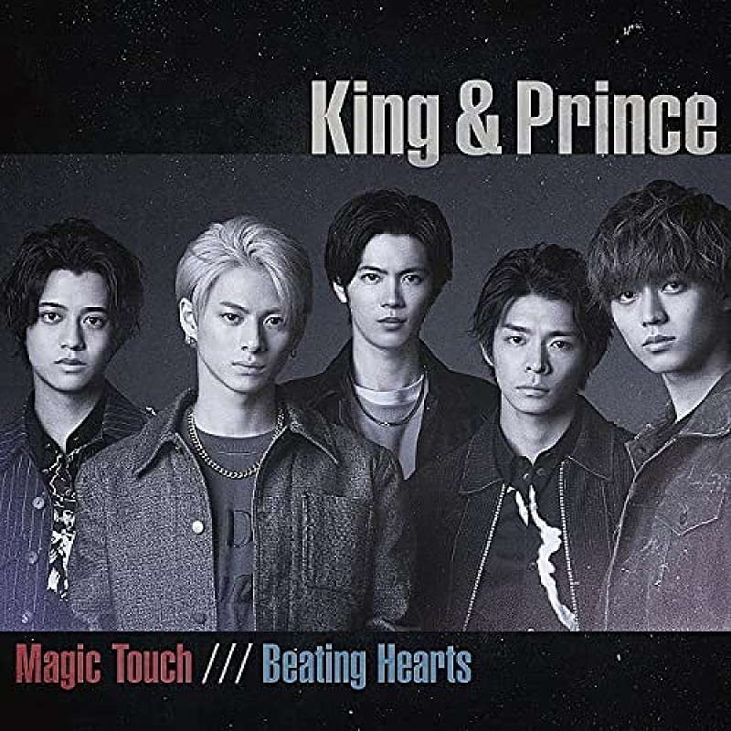 King & Prince「Magic Touch/Beating Hearts」