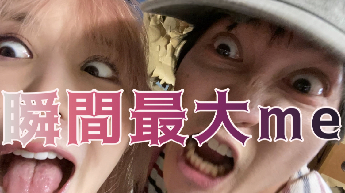 神聖かまってちゃんと大森靖子を背負うＴ XL 神聖かまってちゃん on X: 