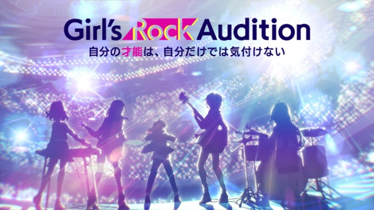 アゲハスプリングス 東映アニメーション ユニバーサル ミュージック 音楽で 人生を神回に ガールズバンドメンバー メインキャスト 声優一般公募オーディションを開催 7 31締切 Musicman アゲハスプリングス 東映アニメーション ユニバーサル ミュージック 音楽で 人生を神回に ガールズバンドメンバー メインキャスト 声優一般公募オーディションを開催 7 31締切 Musicman
